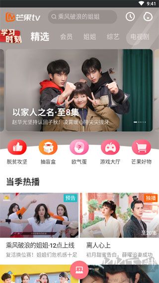 宜搜宝官方版