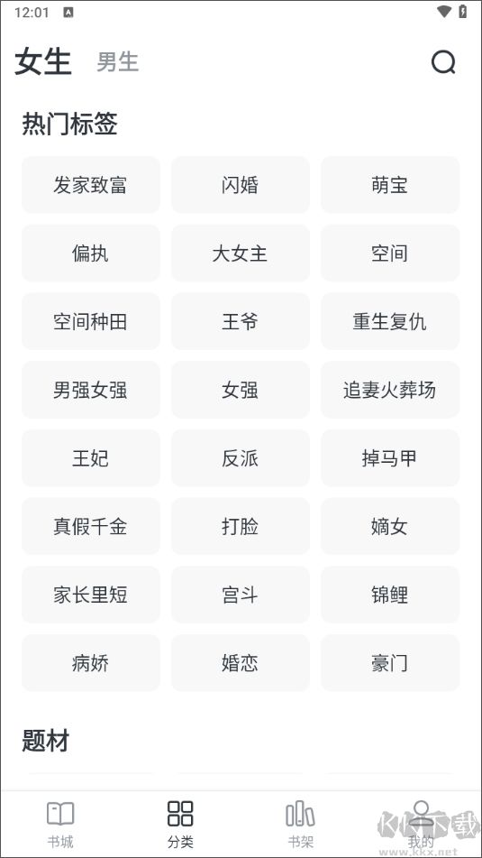 全免小说