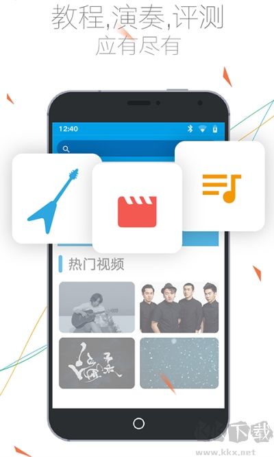 吉他社app最新版