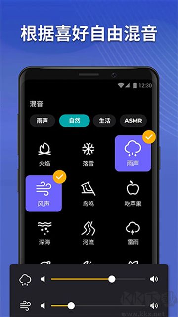 睡眠追踪app最新版