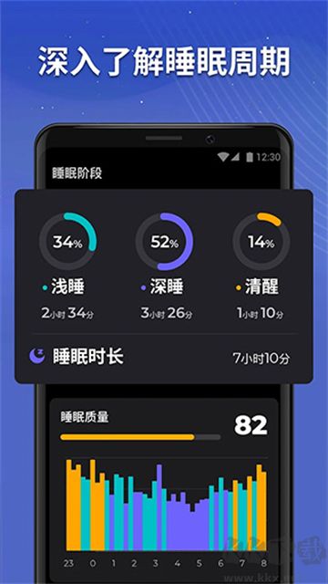 睡眠追踪app最新版