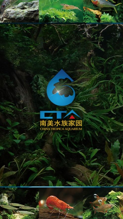 南美水族论坛安卓版