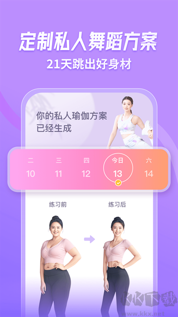律动鼓点舞完整版