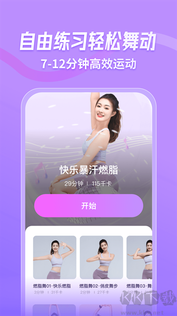 律动鼓点舞完整版