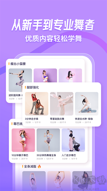 律动鼓点舞完整版