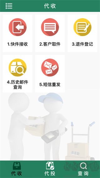 中邮e通优质版