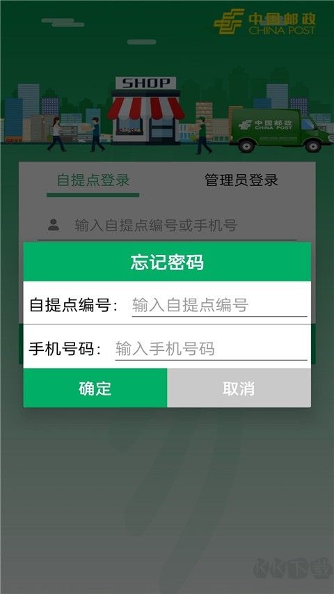 中邮e通优质版