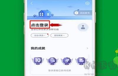 高德车主司机端手机版