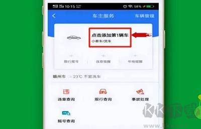 高德车主司机端手机版
