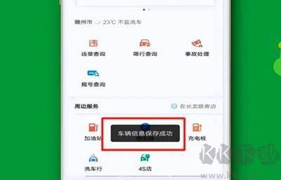 高德车主司机端手机版