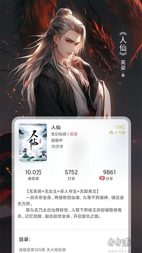 火星小说