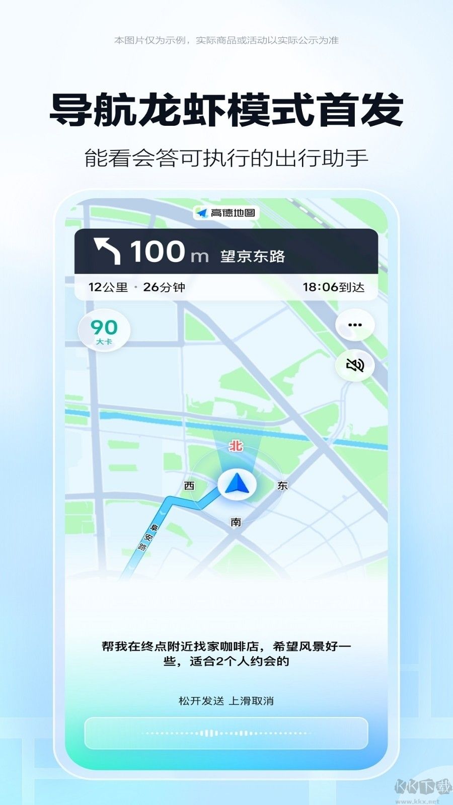 高德车主司机端手机版