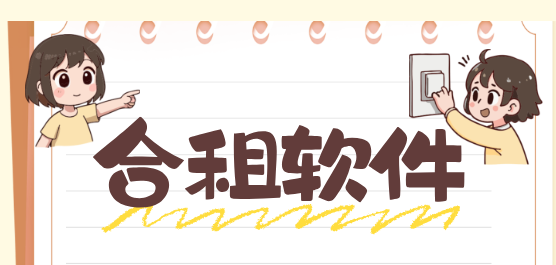 合租软件下载大全-租房子用什么软件-找合租房用什么软件
