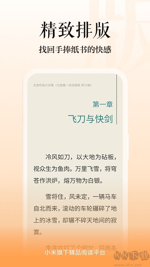 多看阅读器最新版