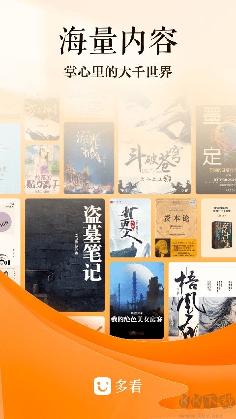 多看阅读器最新版