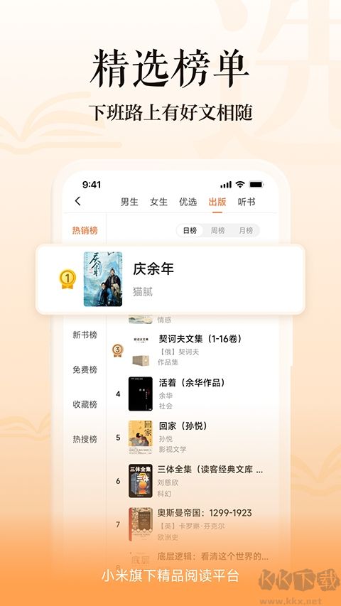 多看阅读器最新版