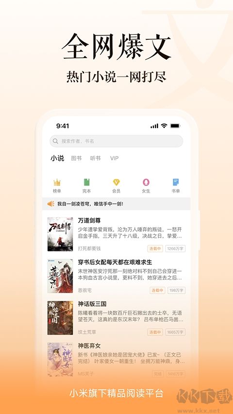 多看阅读器最新版