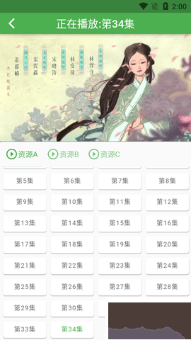 魔力看动漫纯净版