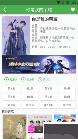 魔力看动漫纯净版版
