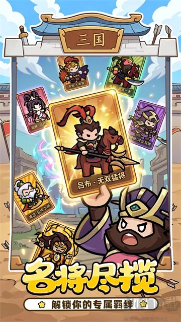 神将风云