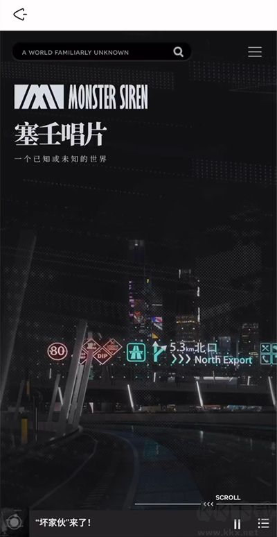 森空岛