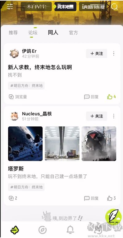 森空岛