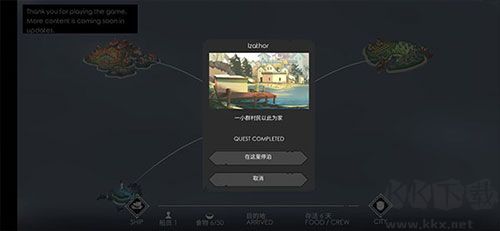 篝火2未知的海岸(TheBonfire2)