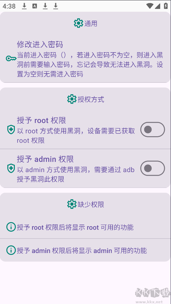 黑洞自动冻结官网版