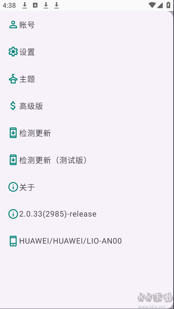 黑洞自动冻结官网版