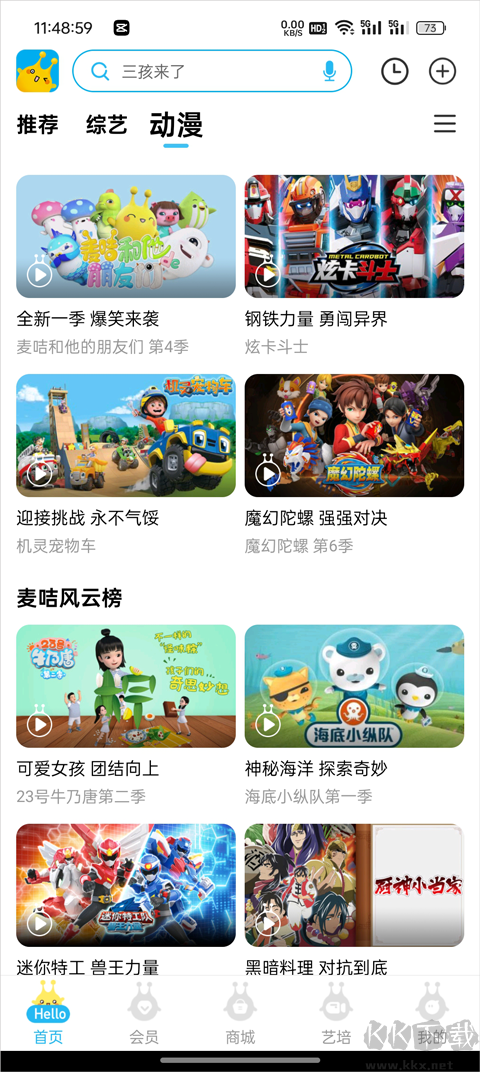 麦咭TV安卓版