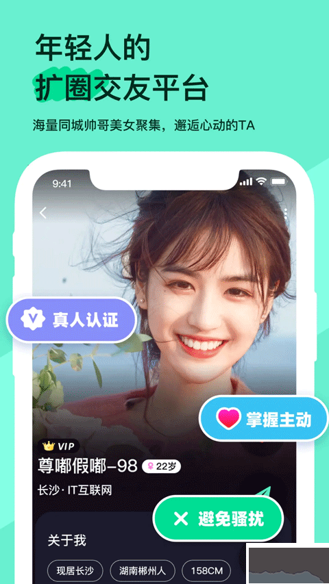 搭子星球