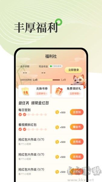 甜瓜小说旧版本