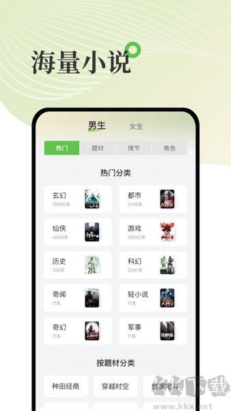 甜瓜小说旧版本