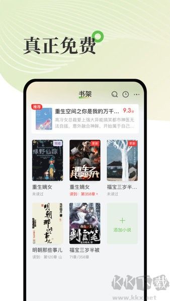 甜瓜小说旧版本
