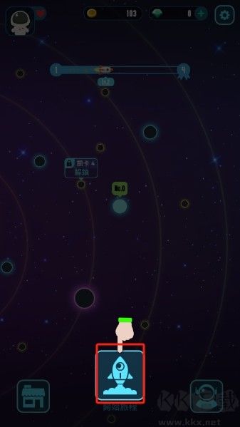 星际旅行