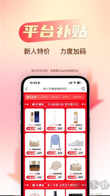 海淘免税店安卓版