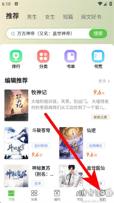 甜瓜小说旧版本