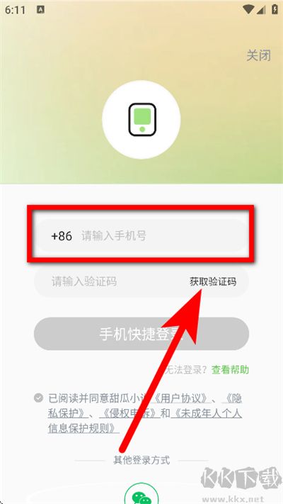 甜瓜小说旧版本
