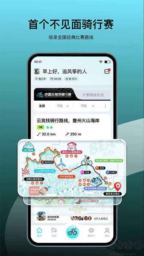 众骑竞技