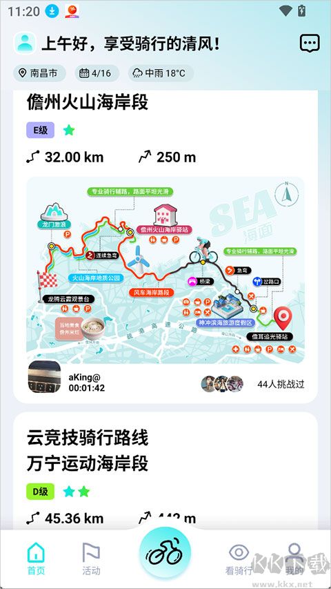 众骑竞技
