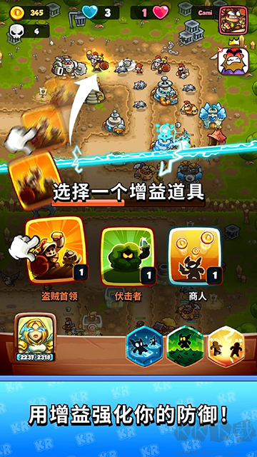 王国保卫战战略对决