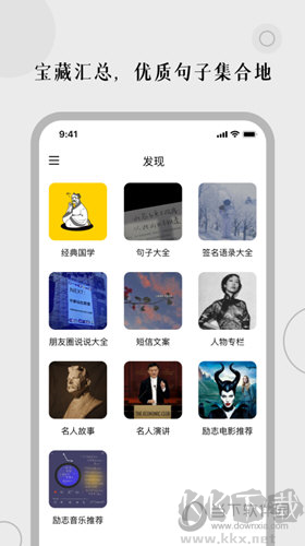 顶尖文案免费版
