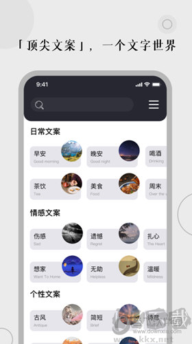 顶尖文案免费版