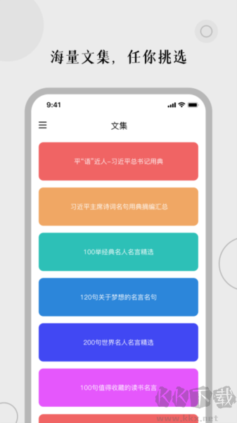 顶尖文案免费版