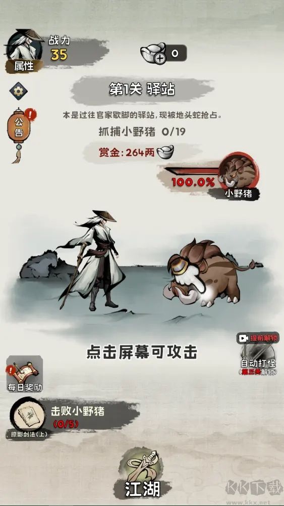真的学会吗