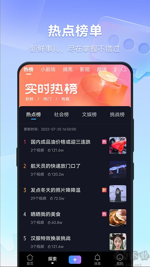 vivo短视频