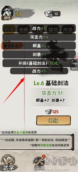 真的学会吗