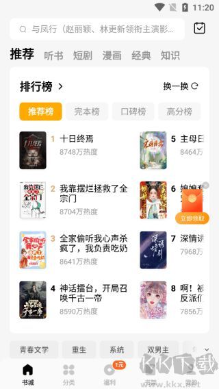 蛋花免费小说下载链接