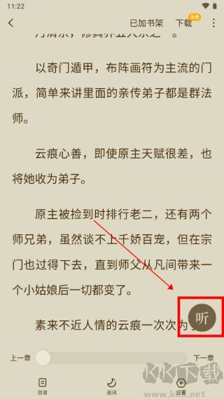 蛋花免费小说下载链接