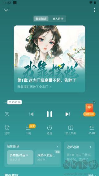 蛋花免费小说下载链接